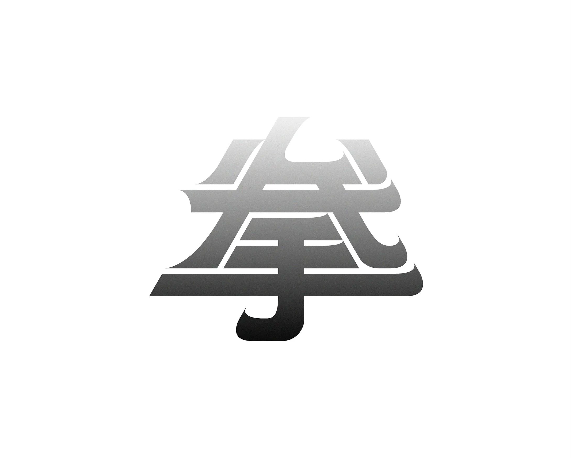 Logo | Ken Domon-1
