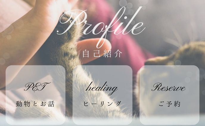 LINEリッチメニュー