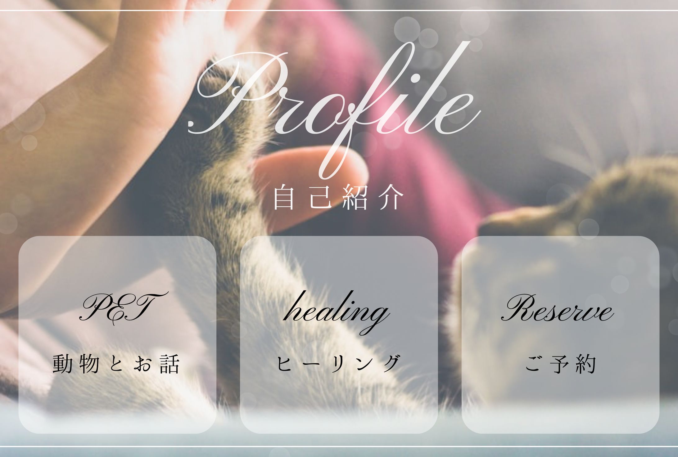LINEリッチメニュー-1