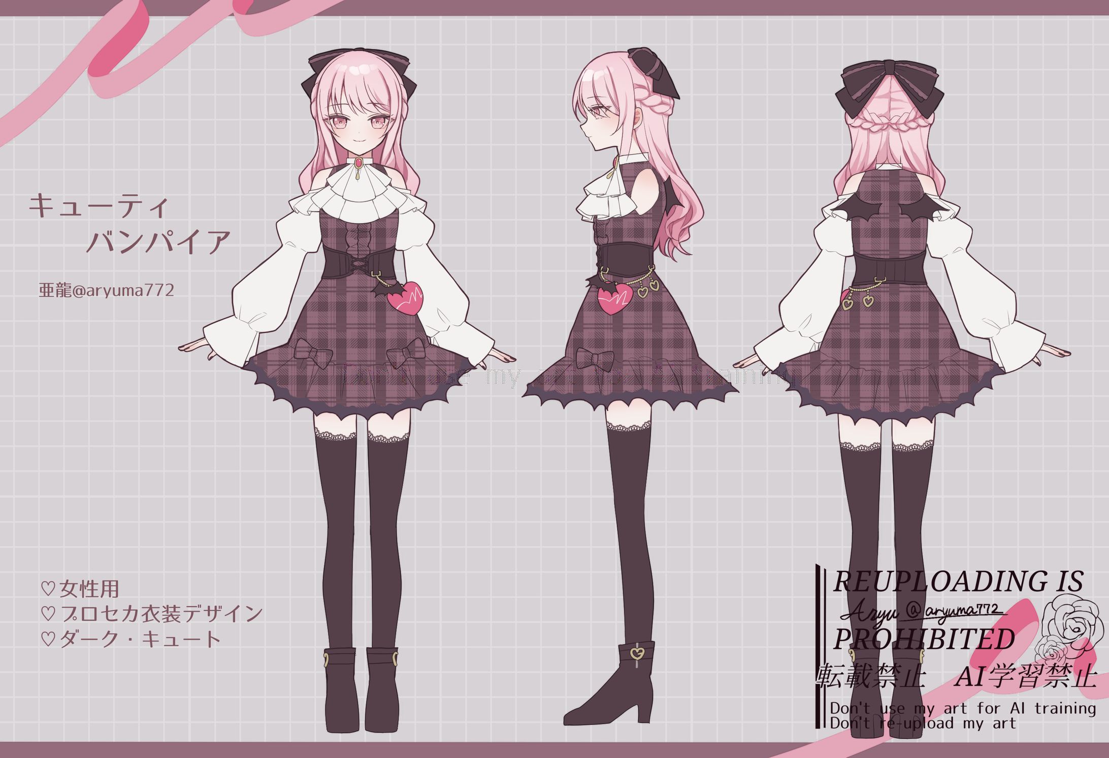 【コンテスト】プロセカ衣装デザイン「ダーク・キュート」-1