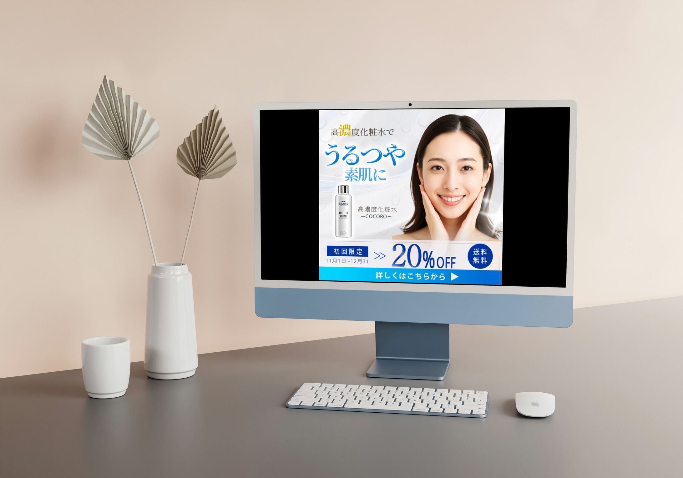 高濃度化粧水（バナー）-1