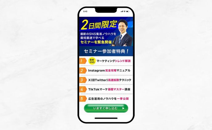 【バナー】LINE SNSマーケティング