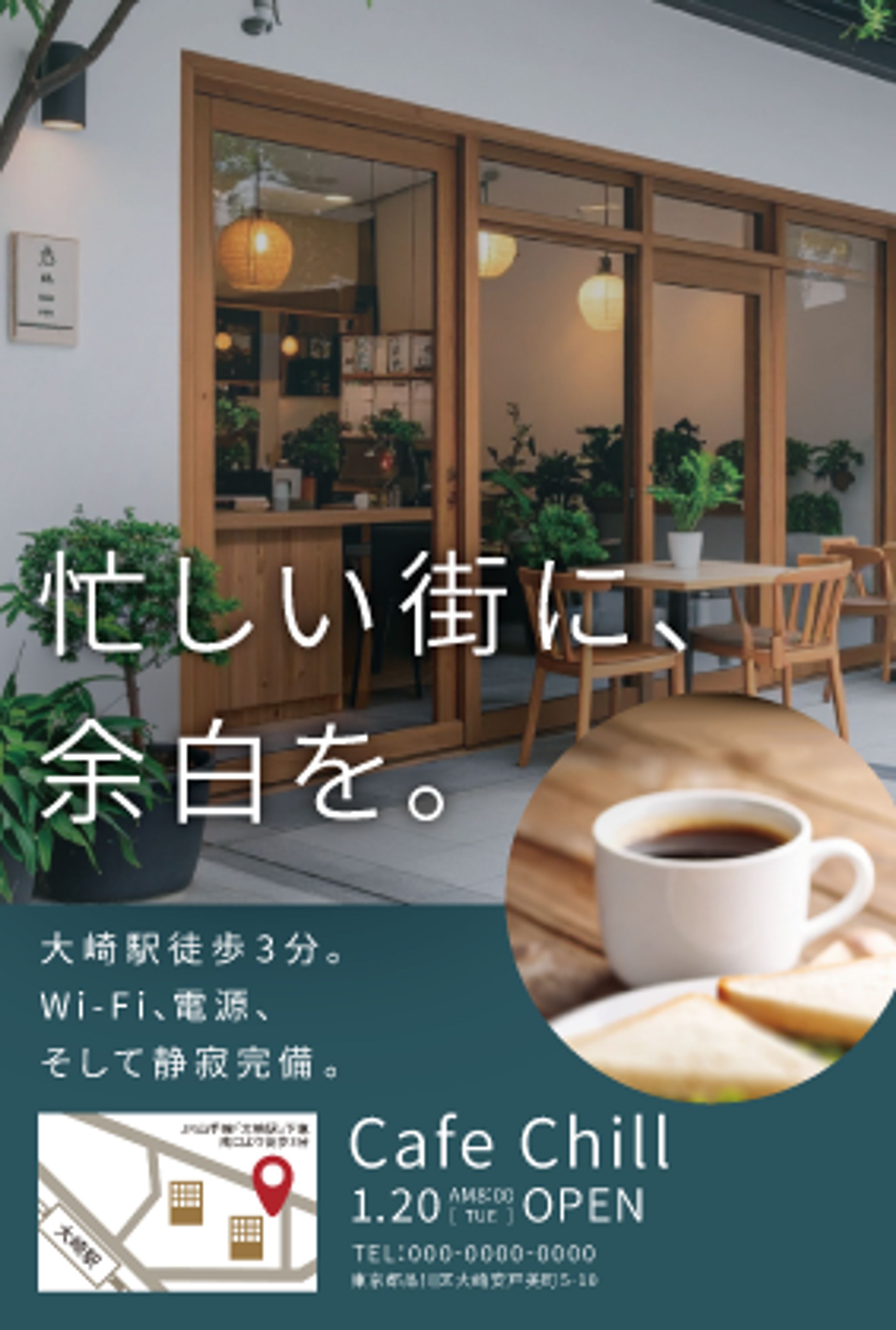 カフェの新規オープン告知DM-1