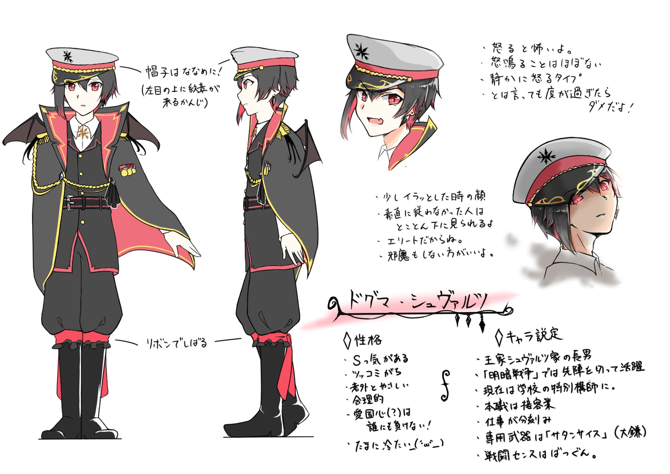 ドグマ・シュヴァルツ-1