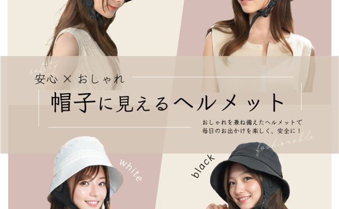 デザイン、主婦