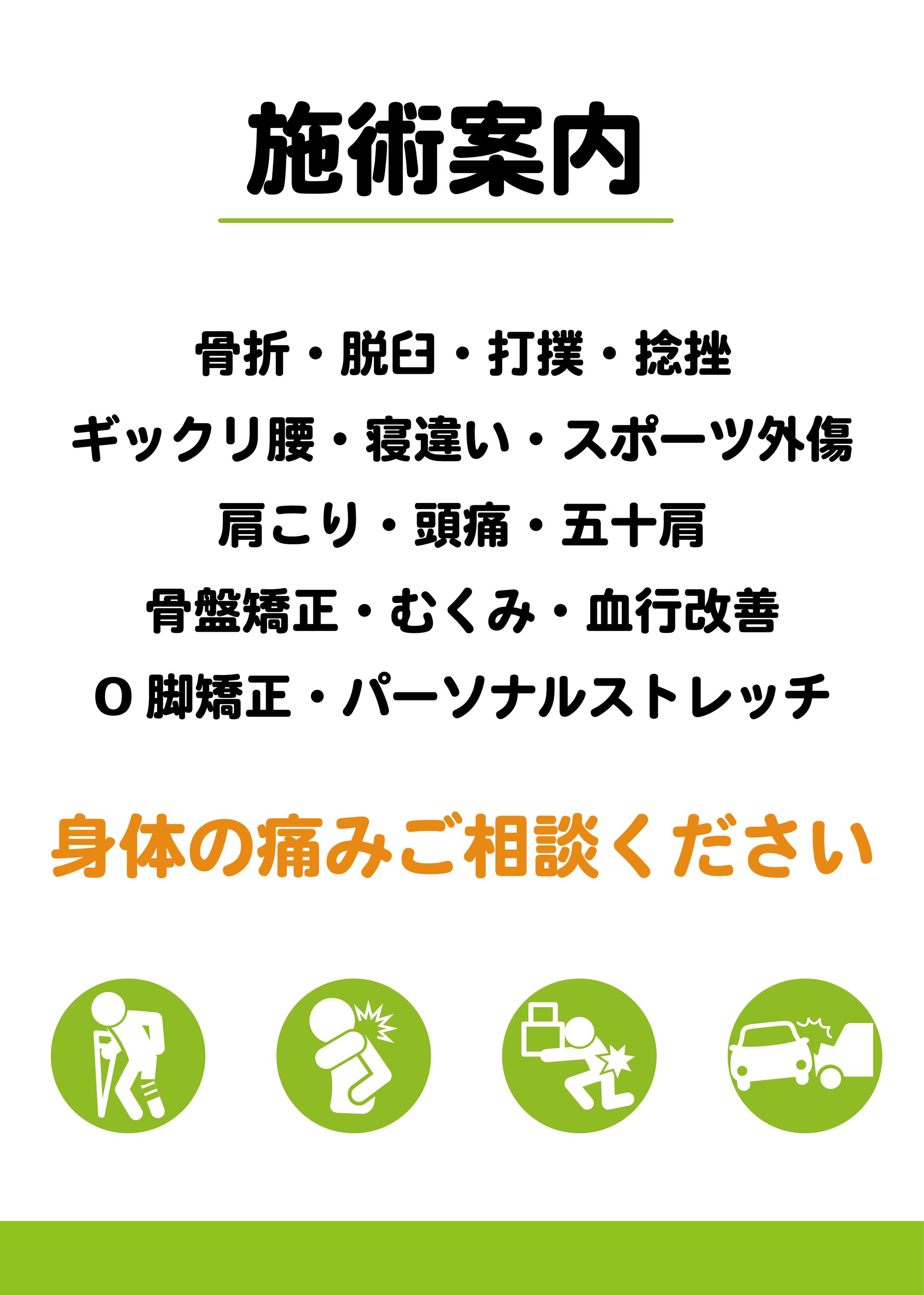 小竹整骨院様ご依頼・看板デザイン-1