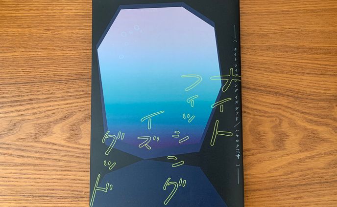 同人誌デザイン / ひよぇ様