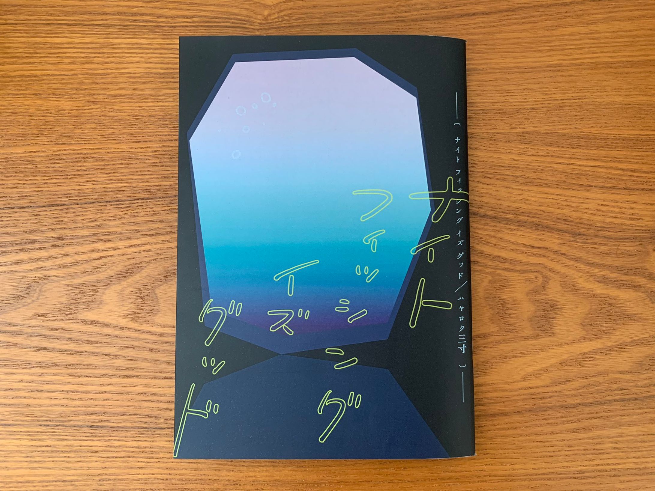 同人誌デザイン / ひよぇ様-1