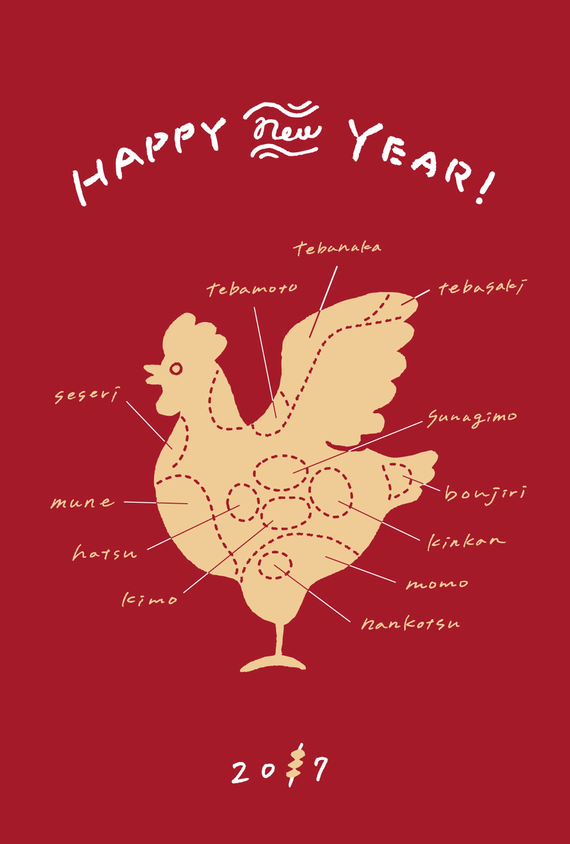 happy new year chicken-1