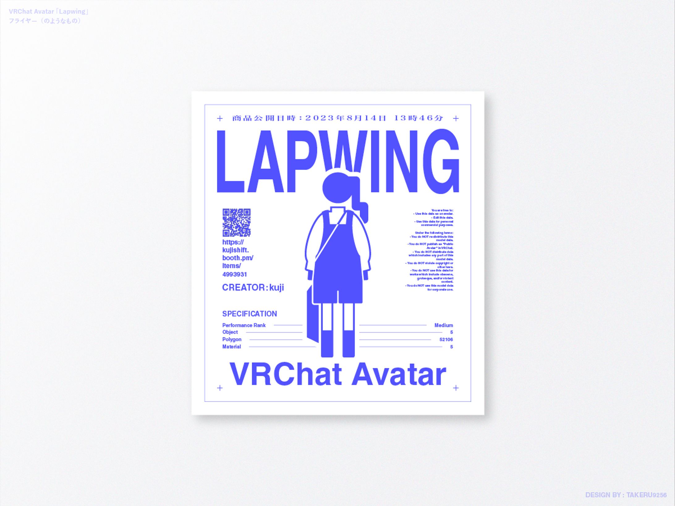 ファンメイドグラフィック_[ Lapwing ]-1