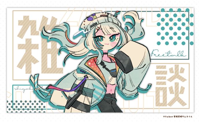 Vtuber至極鳶様サムネイル