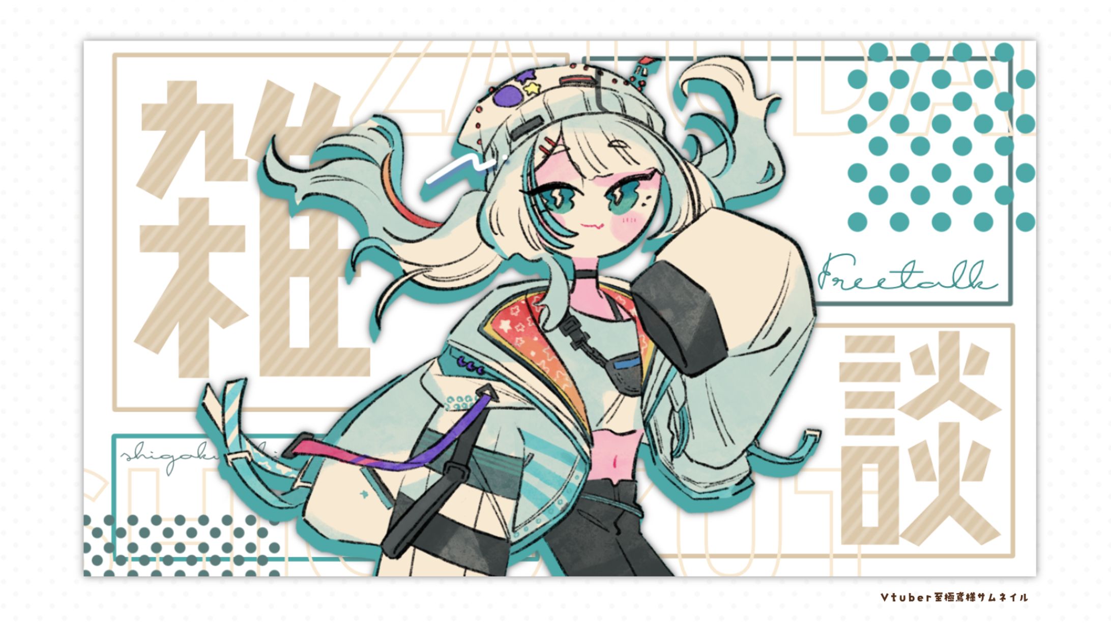 Vtuber至極鳶様サムネイル-1