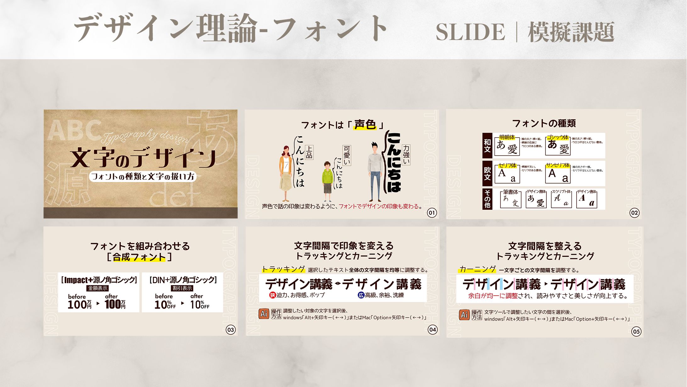 スライド｜フォント-1