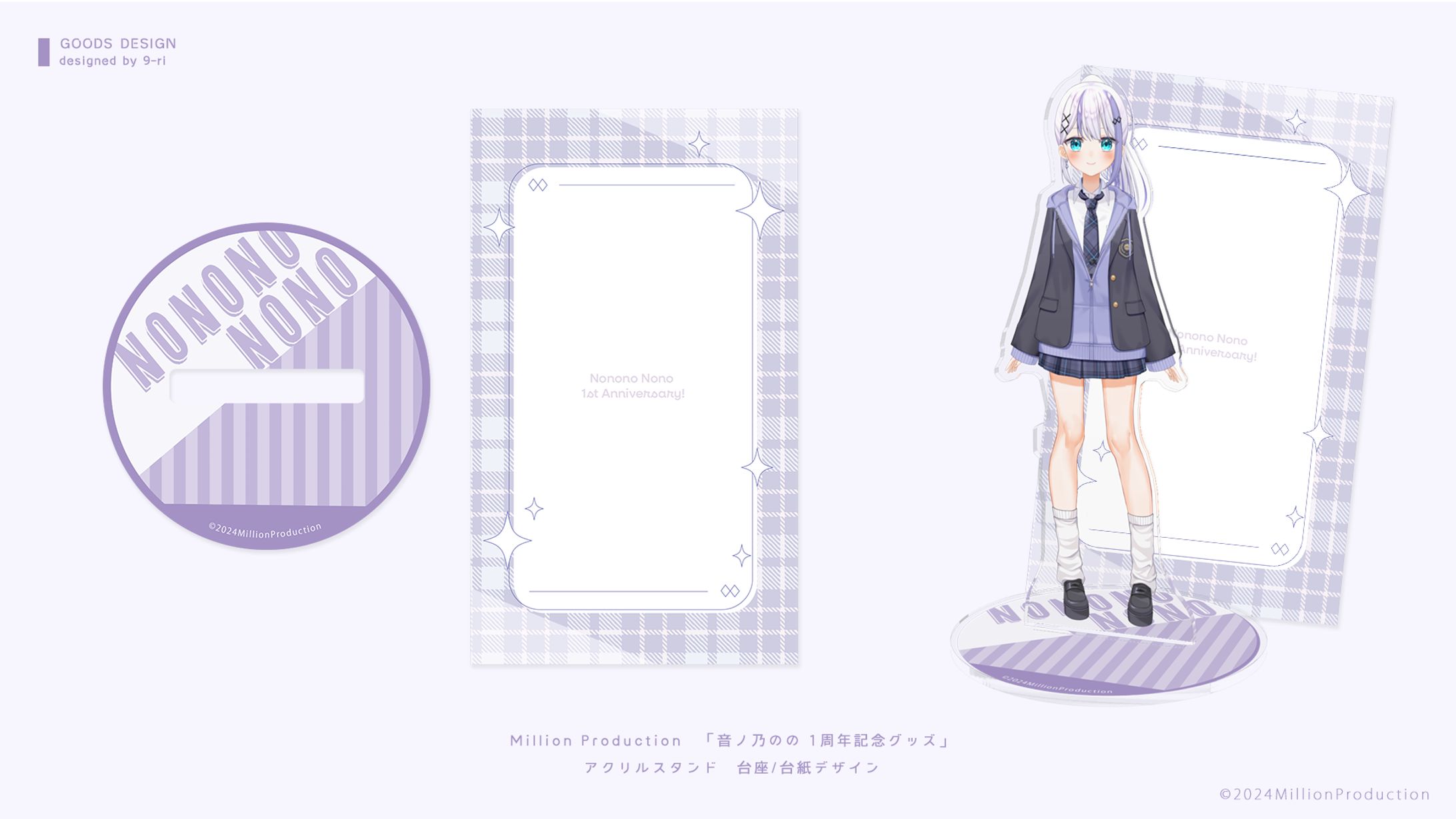 DESIGN｜音ノ乃のの グッズデザイン-1