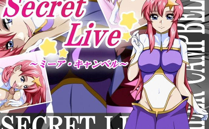 CG集『SecretLive ミーア・キャンベル』