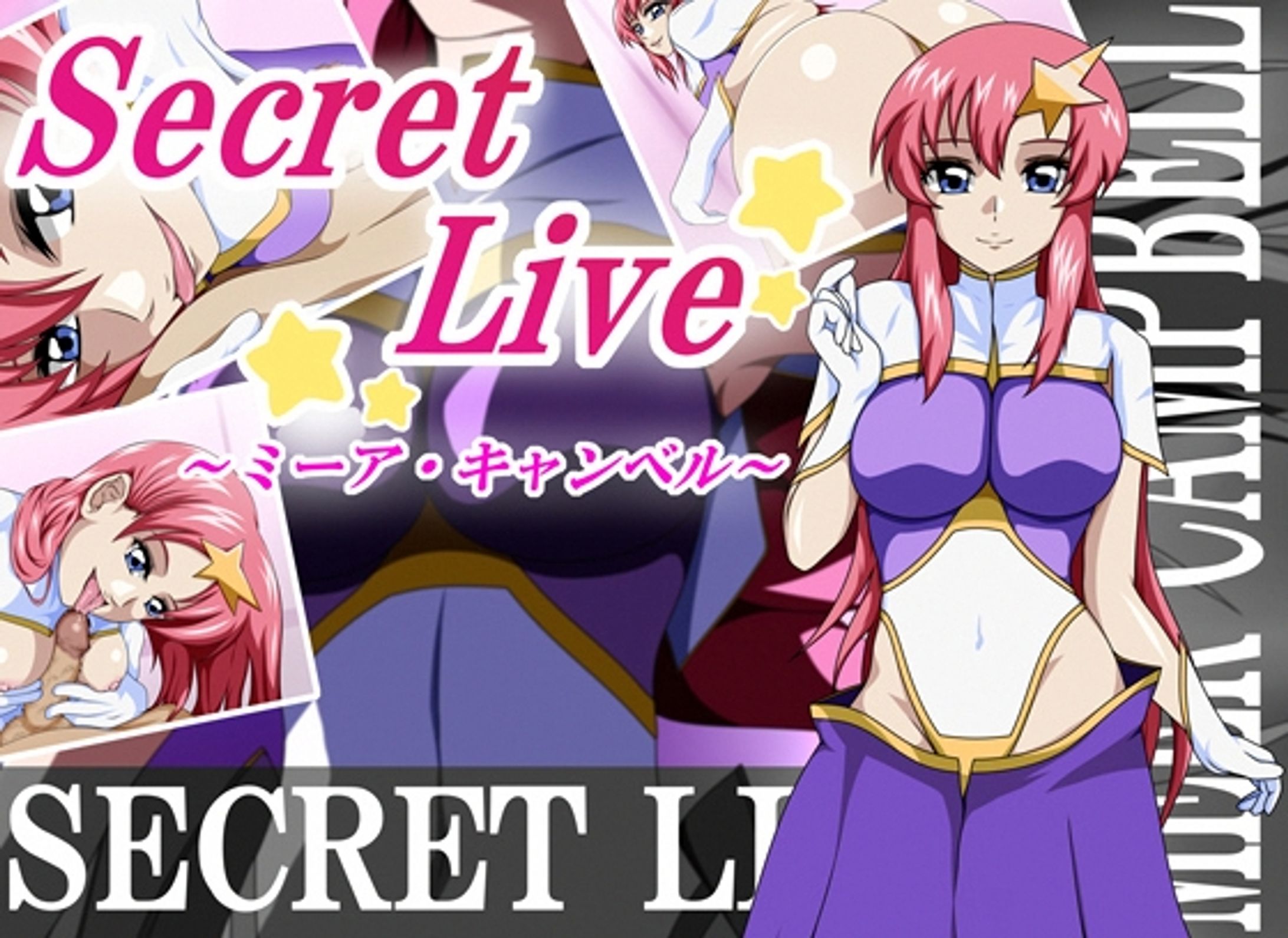 CG集『SecretLive ミーア・キャンベル』-1