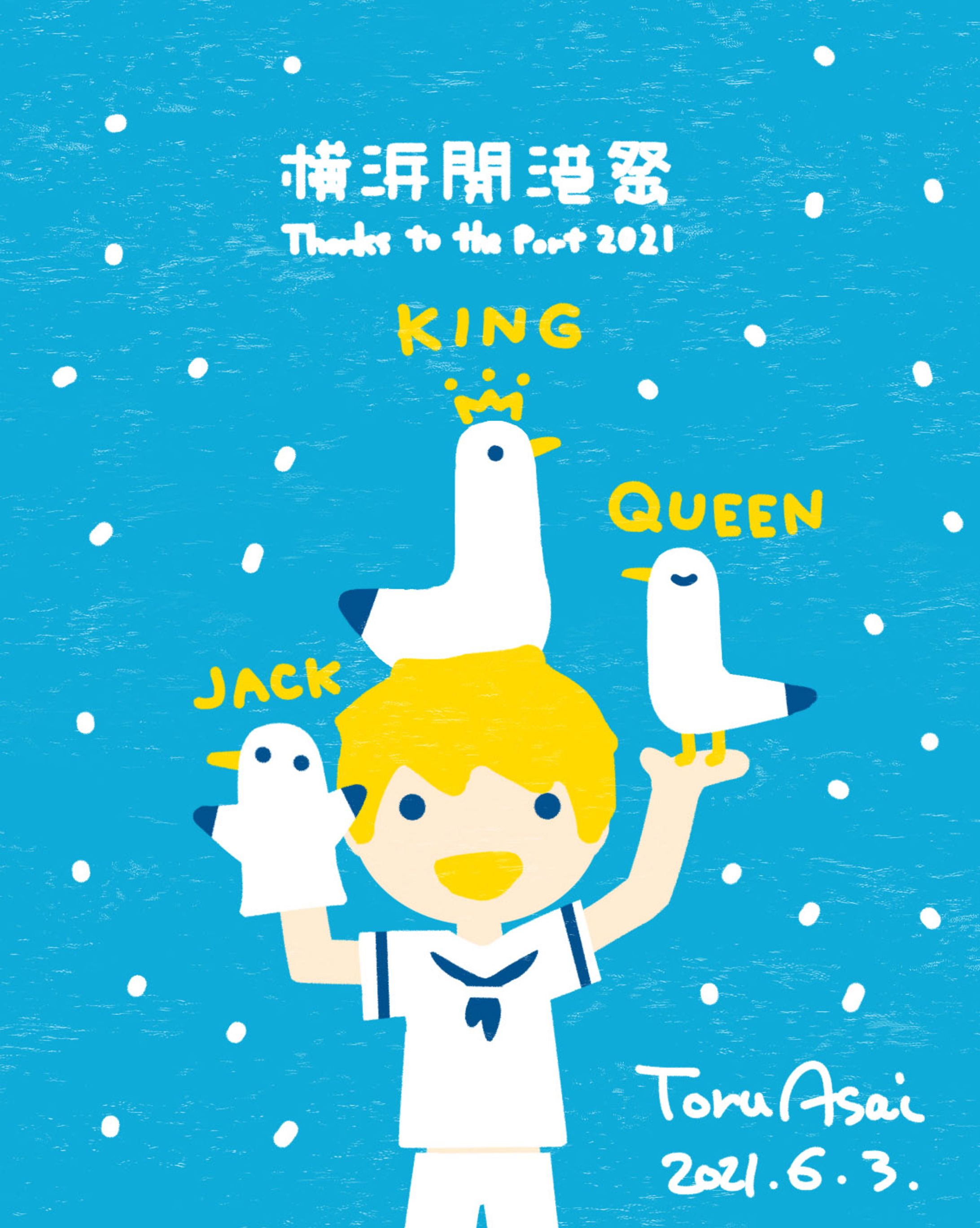 横浜開港祭 2021-1