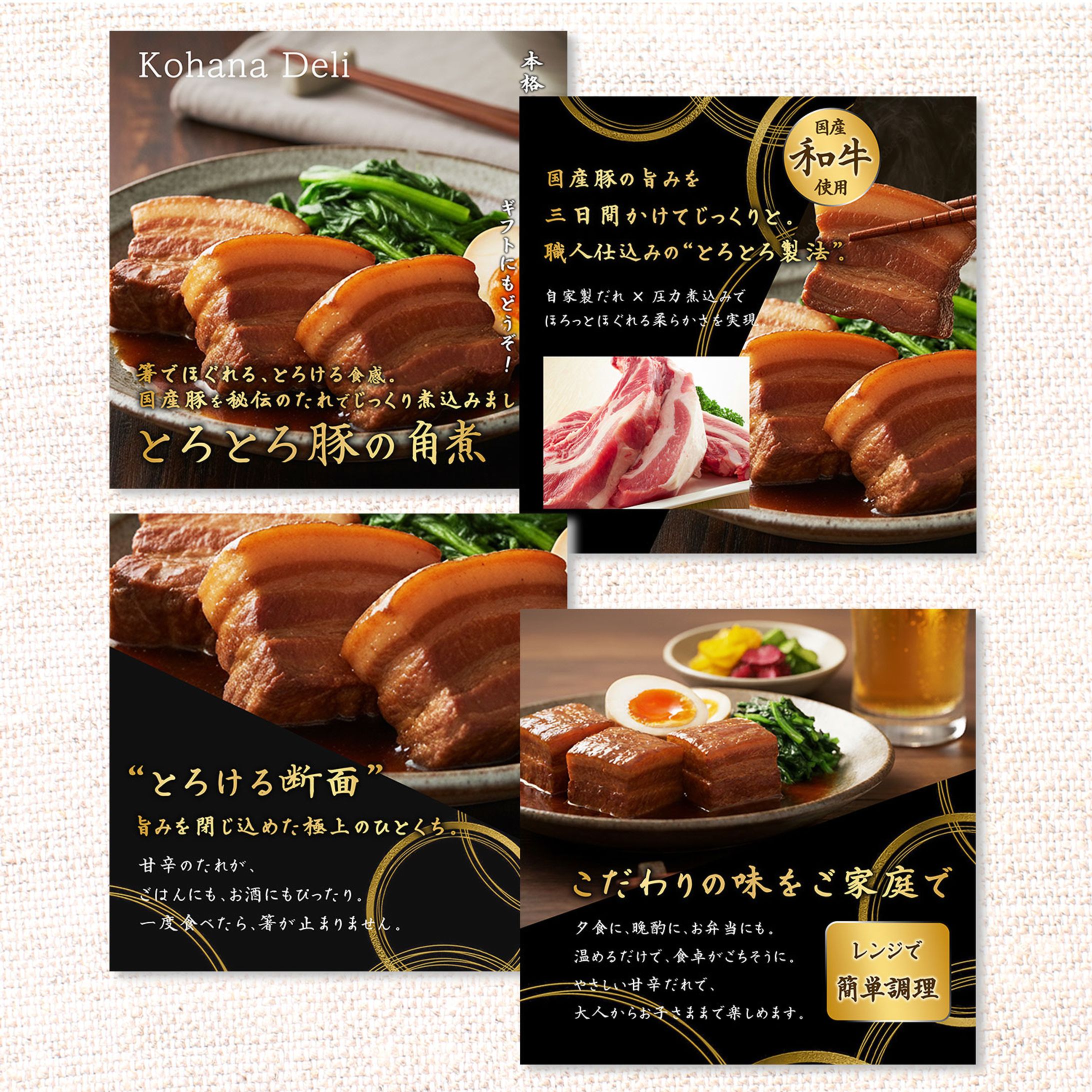 ECサイト商品画像（自主制作）-1