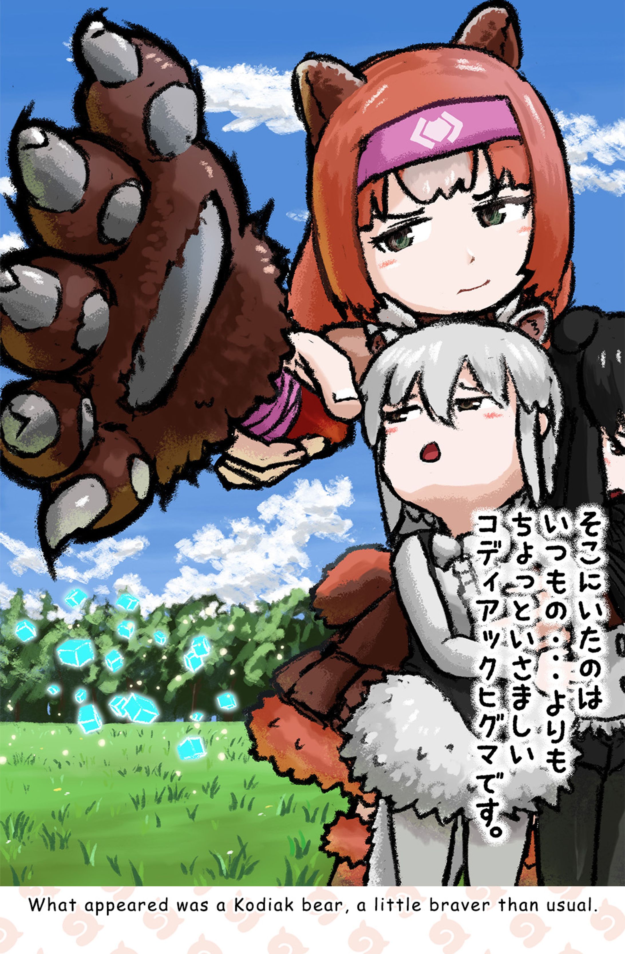 小ディアックヒグマ10-1