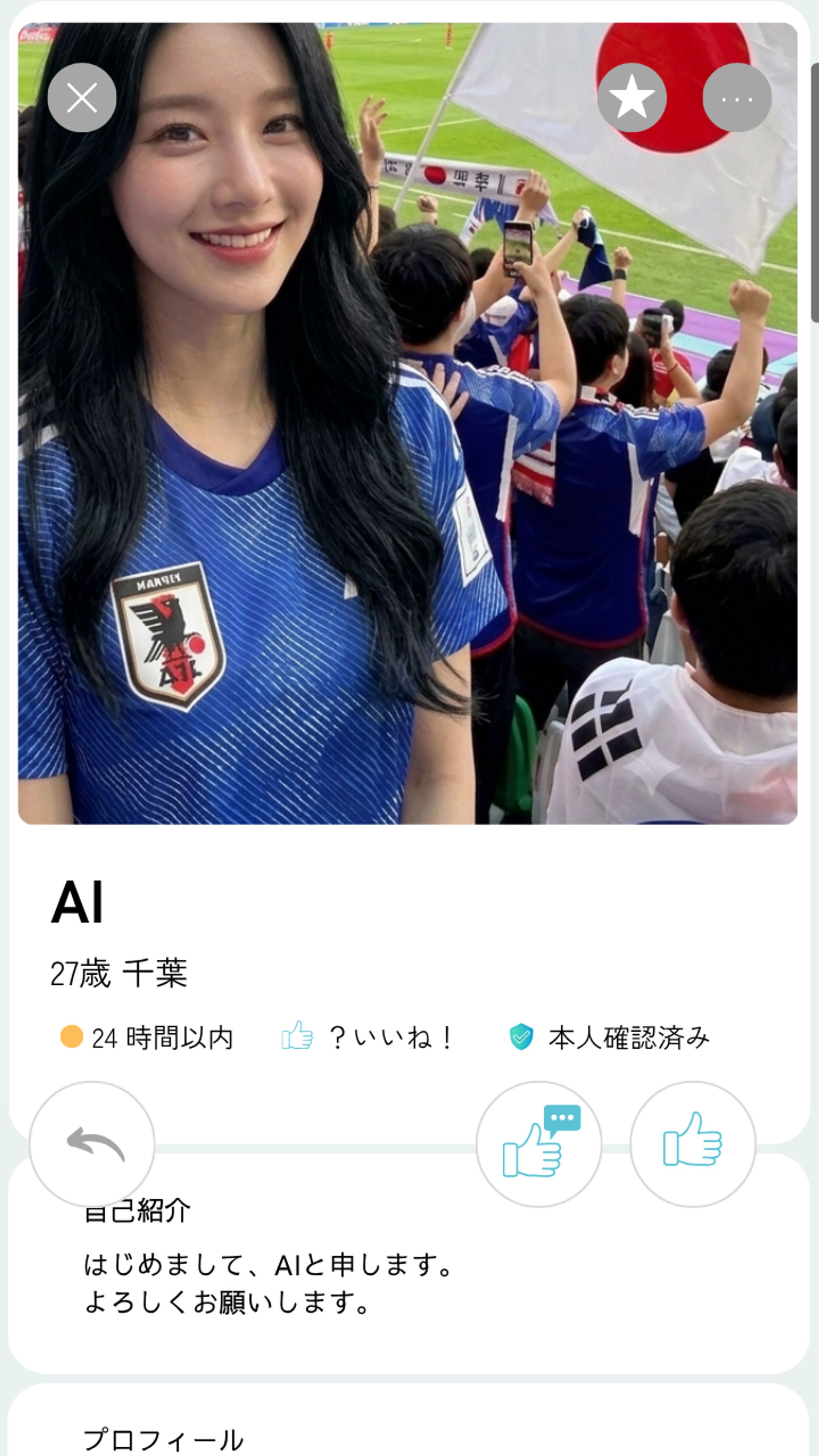 マッチングアプリをするカリカリ（サッカーユニフォームの姿）2-1