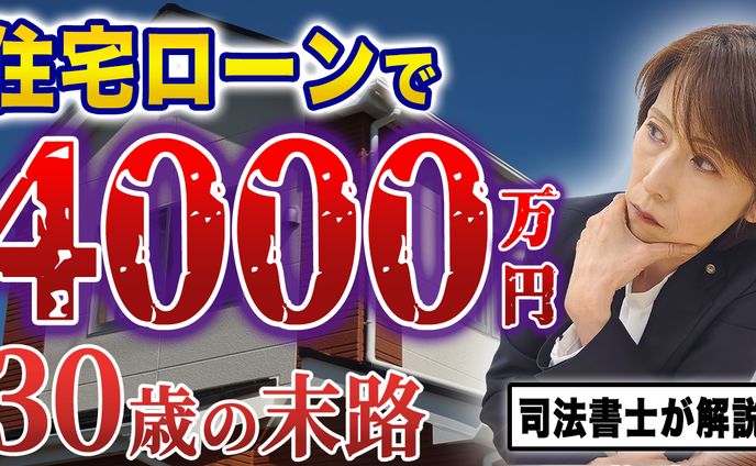 住宅系サムネイル