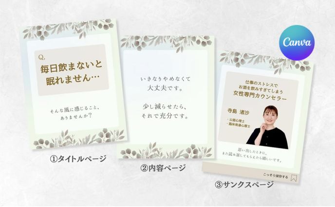 サービス・女性向け｜インスタ投稿テンプレ画像