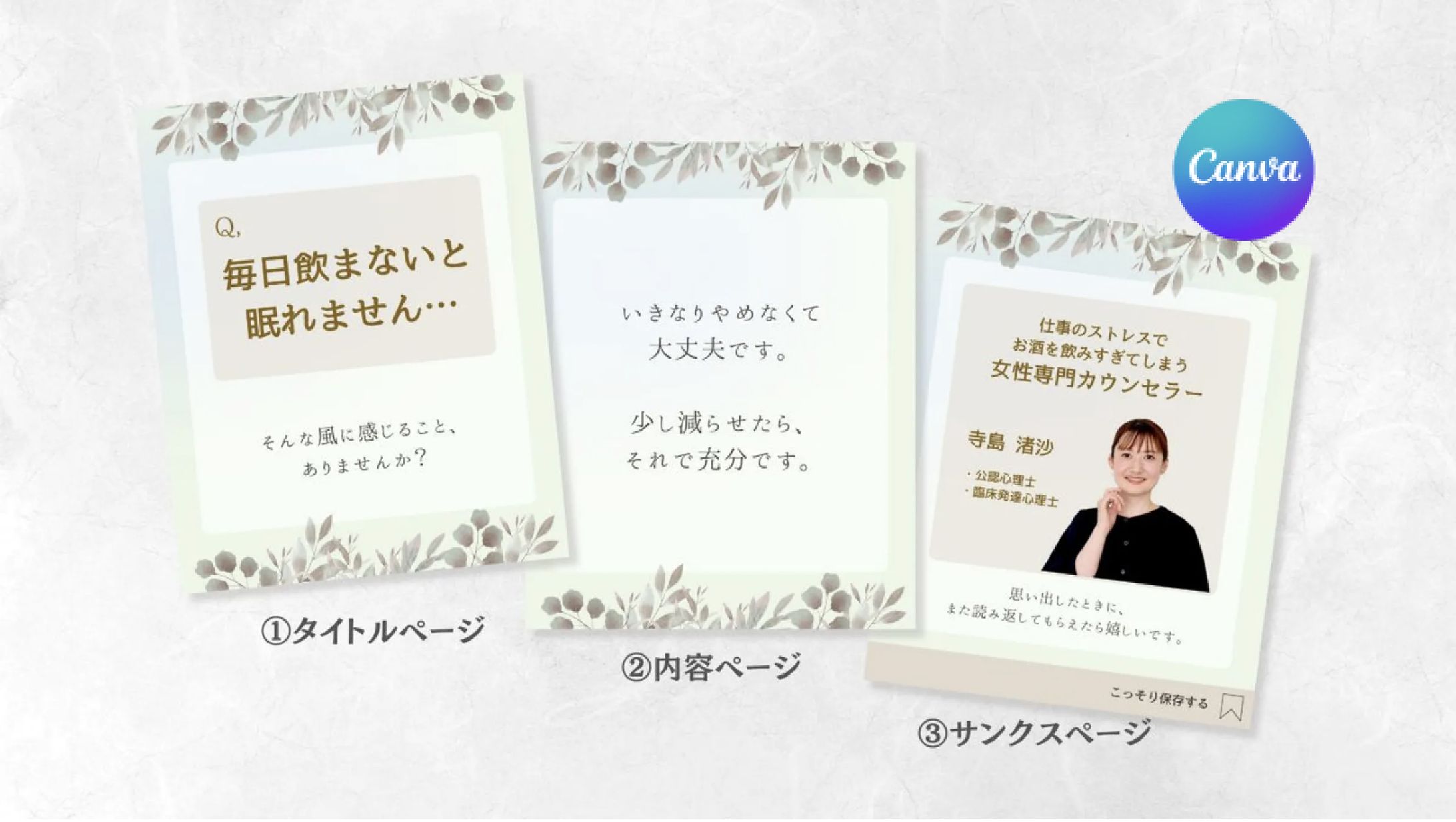 サービス・女性向け｜インスタ投稿テンプレ画像-1