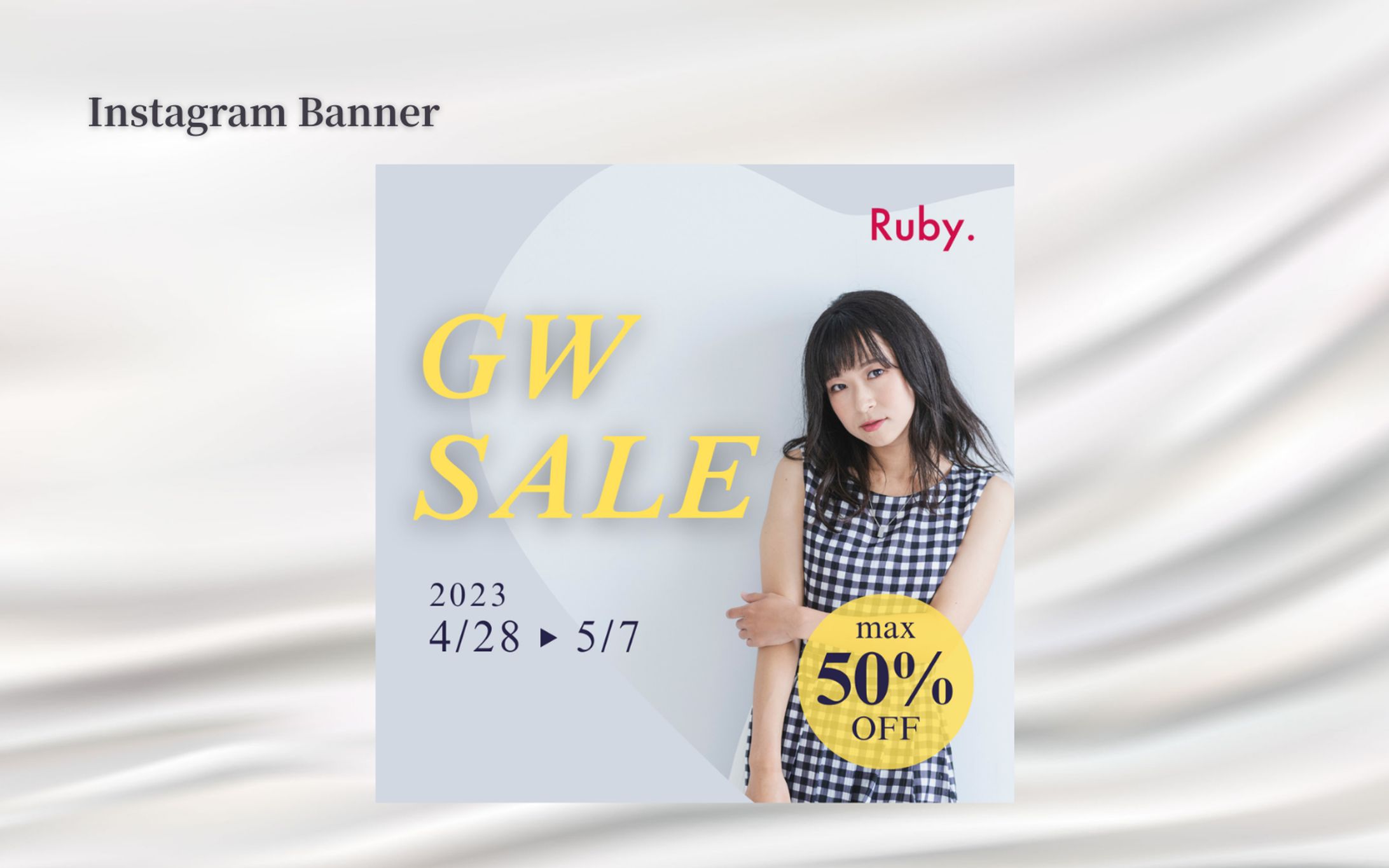 【Hertech 架空案件】アパレルバナー-1