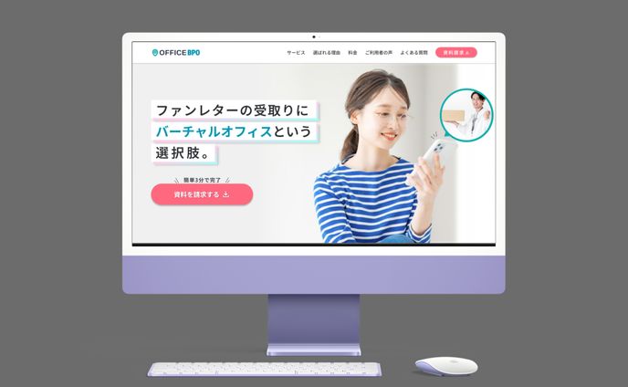 DX化サービスの宣伝LP(ブラッシュアップ)