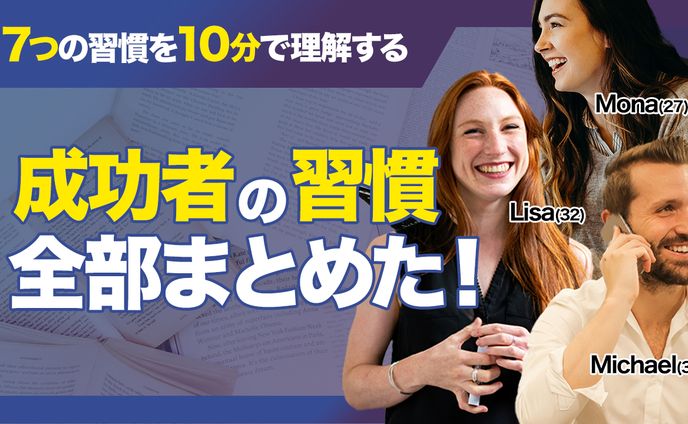 【YouTube用サムネイル】ビジネス系（自主練）