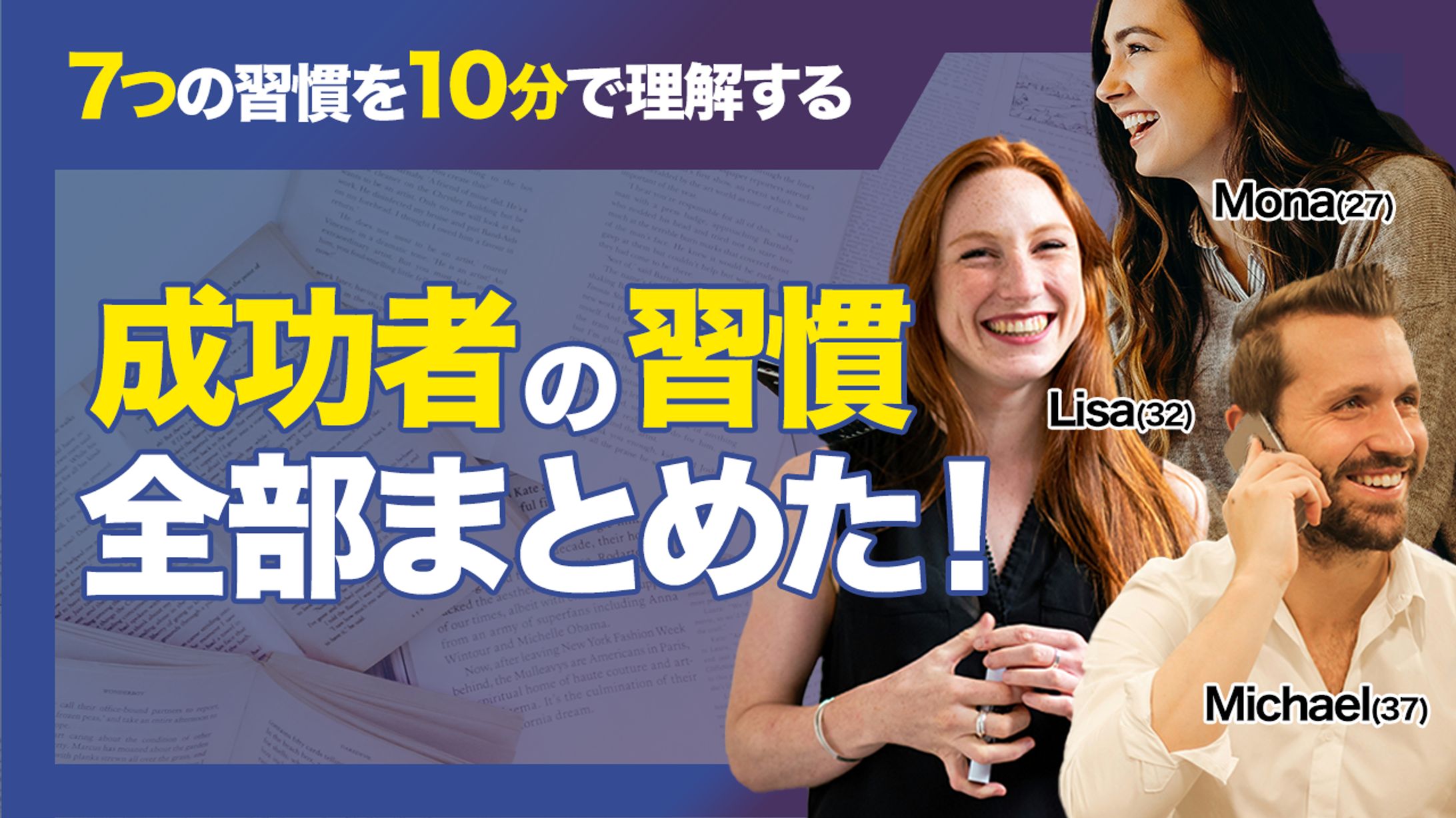 【YouTube用サムネイル】ビジネス系（自主練）-1