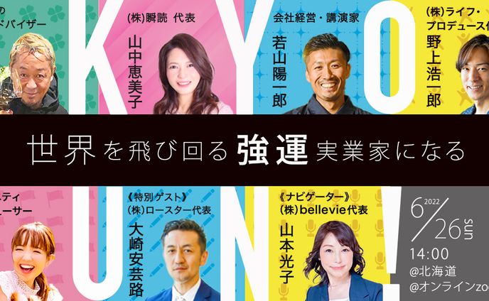 セミナー申し込みサイトメインビジュアル