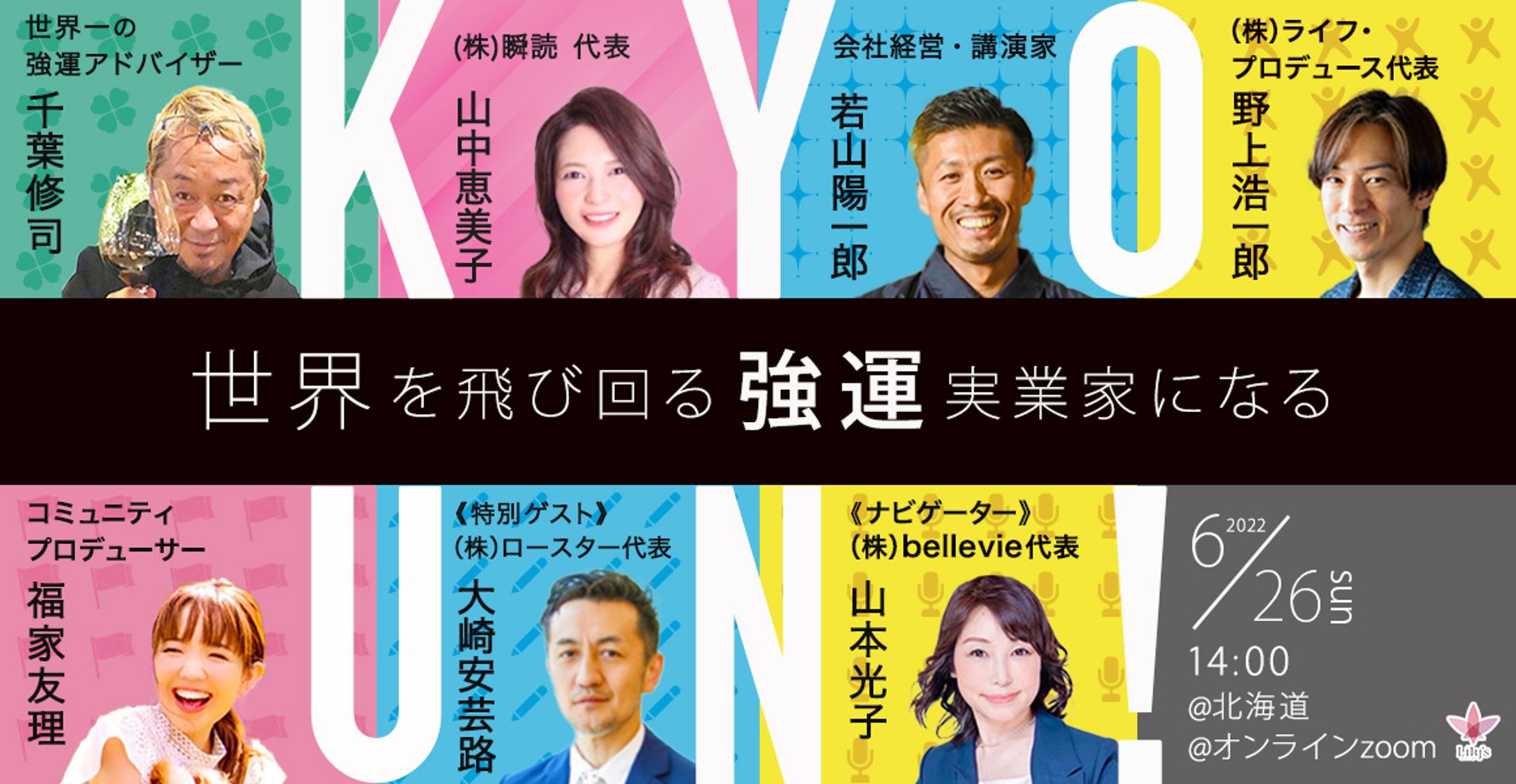 セミナー申し込みサイトメインビジュアル-1