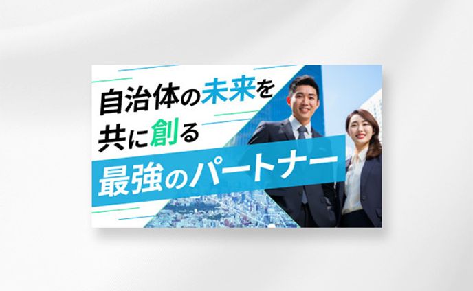 【バナー】リクルート
