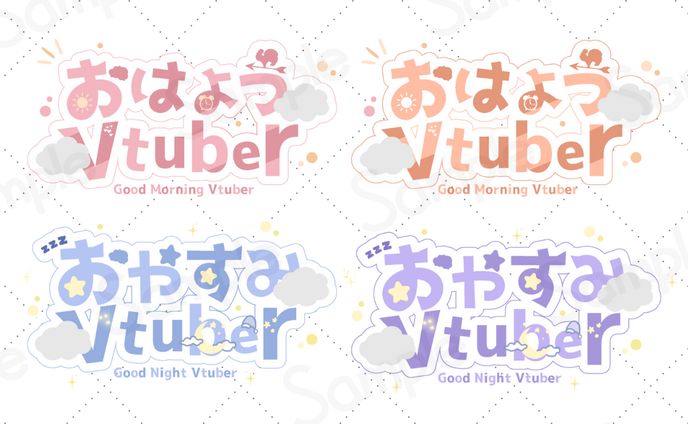 ロゴデザイン「おはよう・おやすみVtuber」