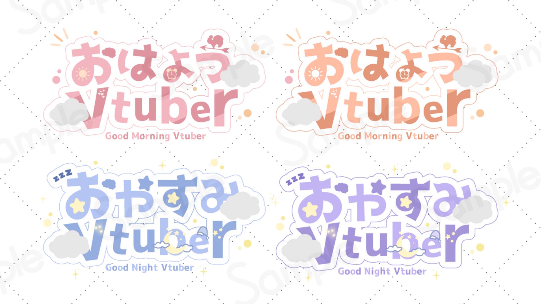 ロゴデザイン「おはよう・おやすみVtuber」-1