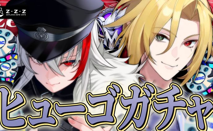 thumbnail／ゼンレスゾーンゼロ ゲーム実況