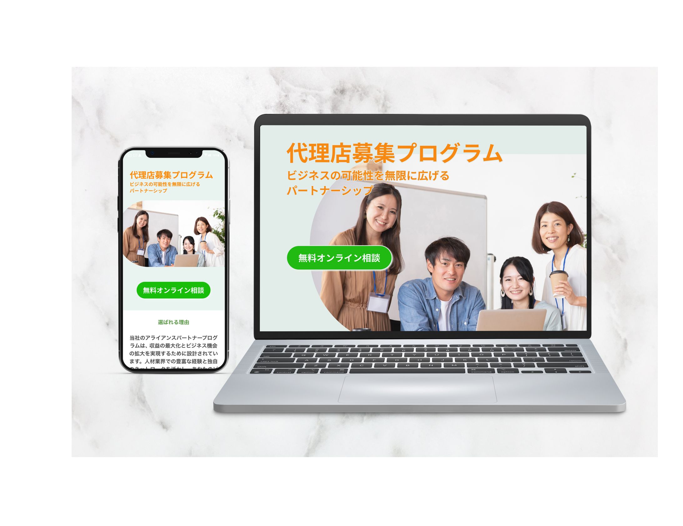 人材紹介企業LP-1