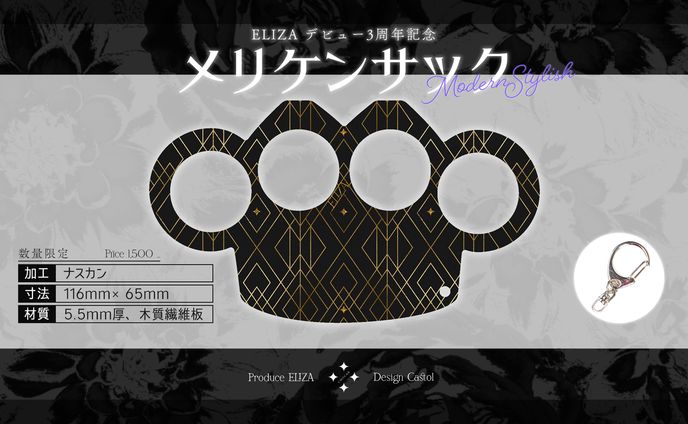 一枚絵関連、グッズデザイン