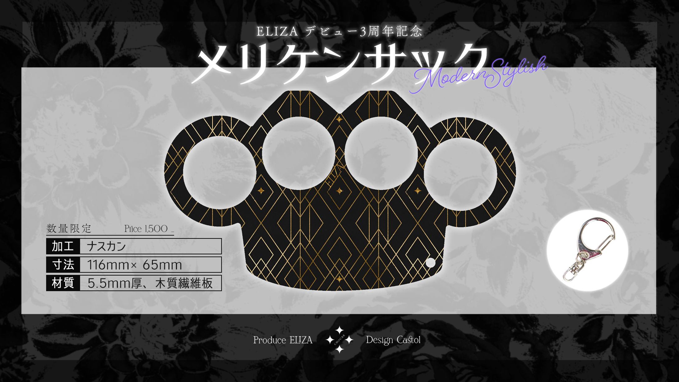 【依頼】メリケンサック / グッズデザイン [ ELIZA ]-1