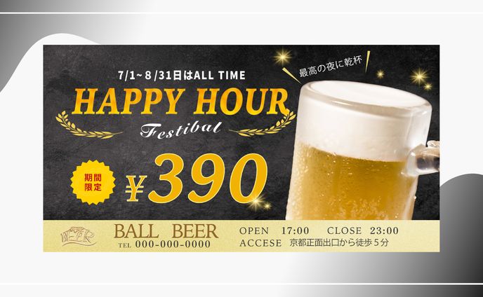 ビール 自主制作