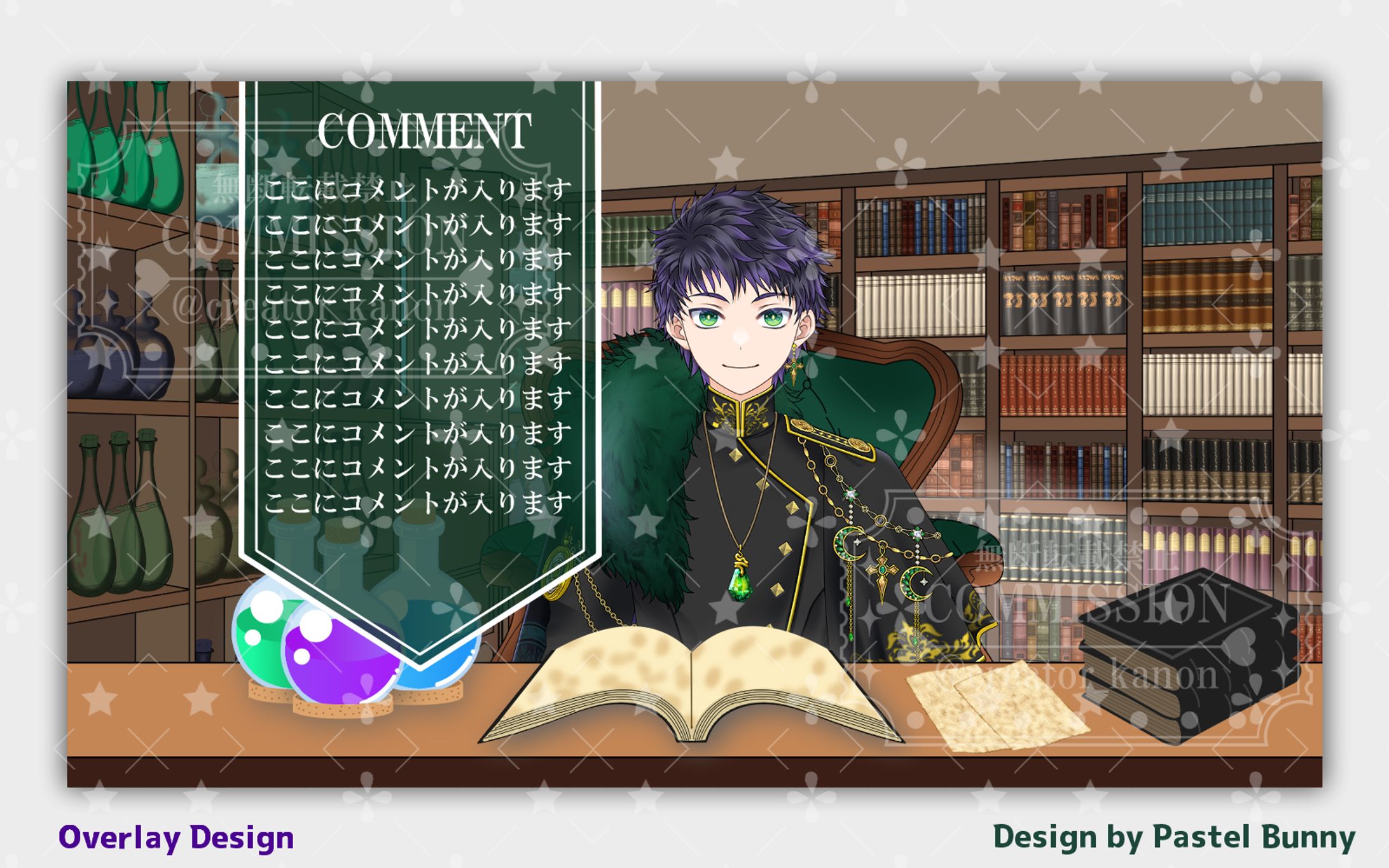 霧嶌けい様 雑談用配信画面-1