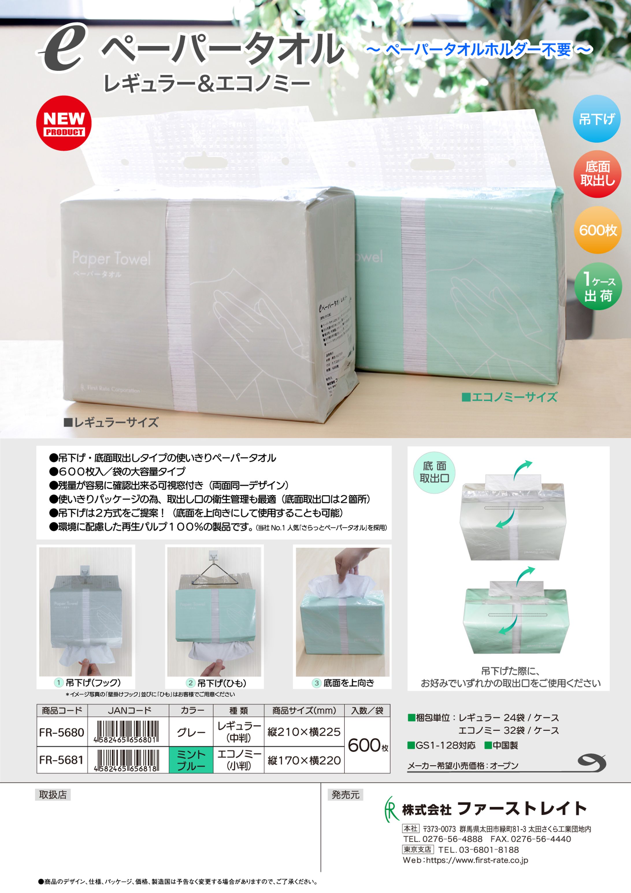製品パッケージ-1