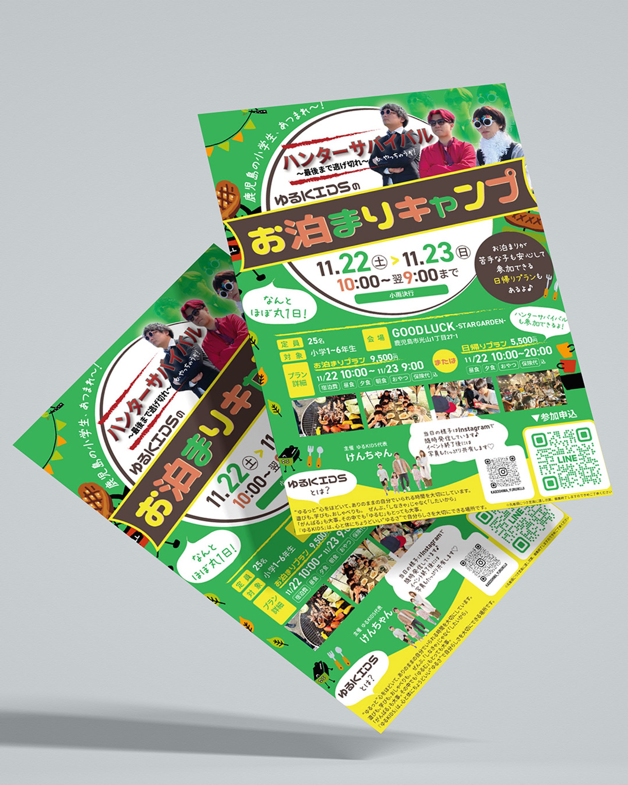 【実案件】ゆるKIDSさま｜イベントチラシ-1