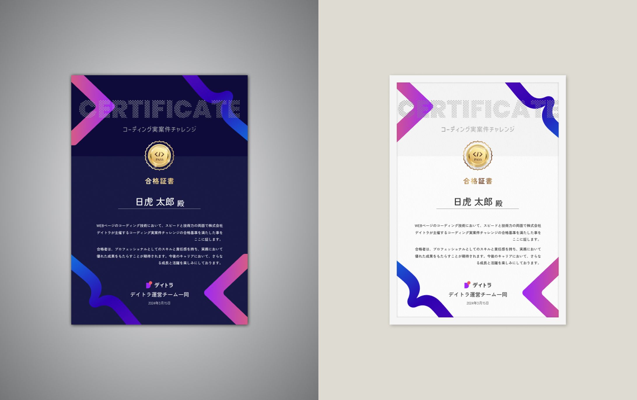 オンラインスクール検定試験合格証書-1