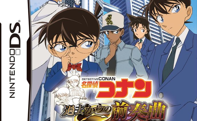 名探偵コナン 過去からの前奏曲