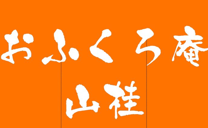 のれんデザイン