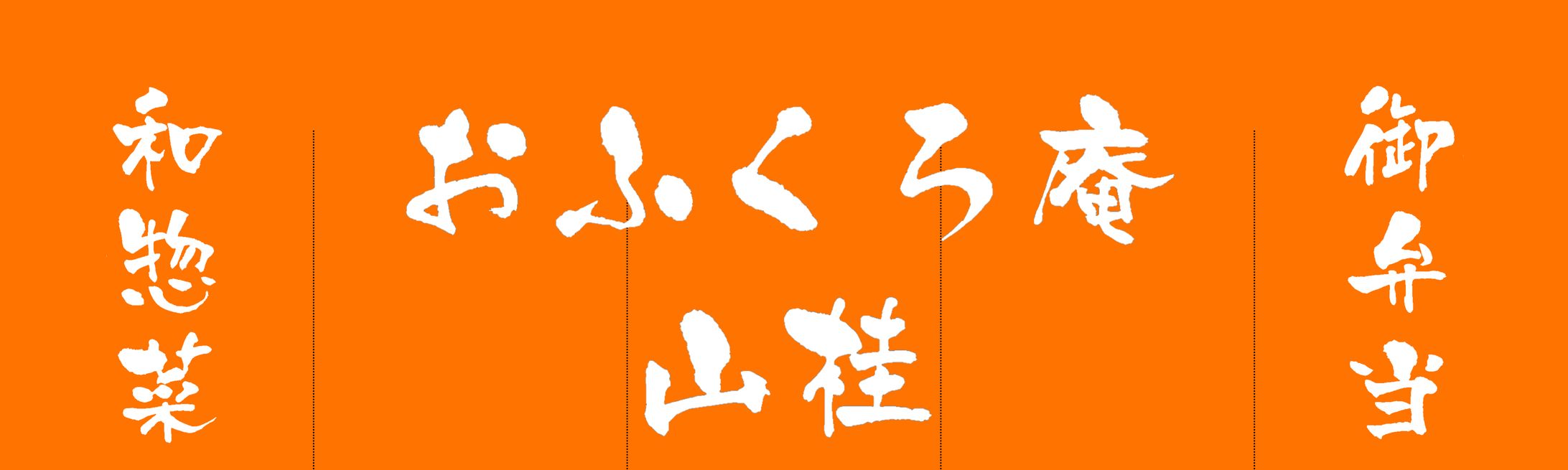 のれんデザイン-1
