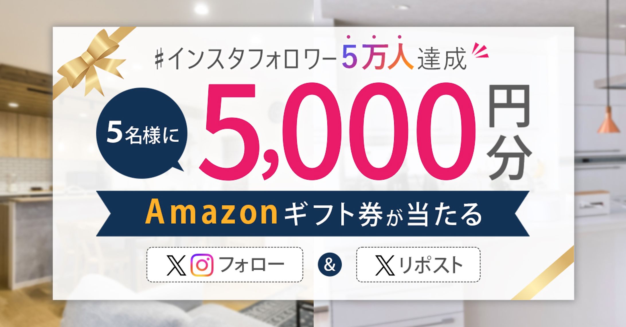 キャンペーンバナー-1