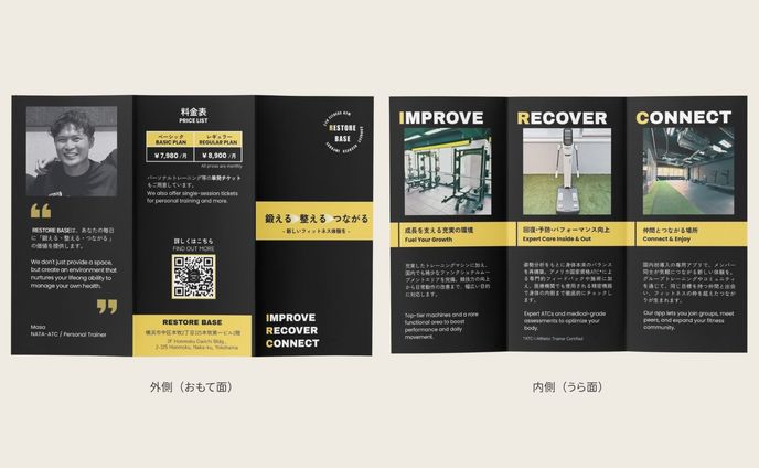 【実績】RESTORE BASE A4三つ折りリーフレット（フィットネスジム）